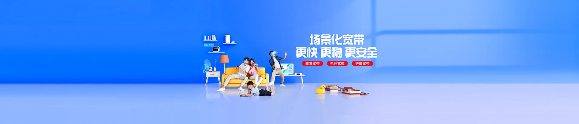 润州区移动宽带