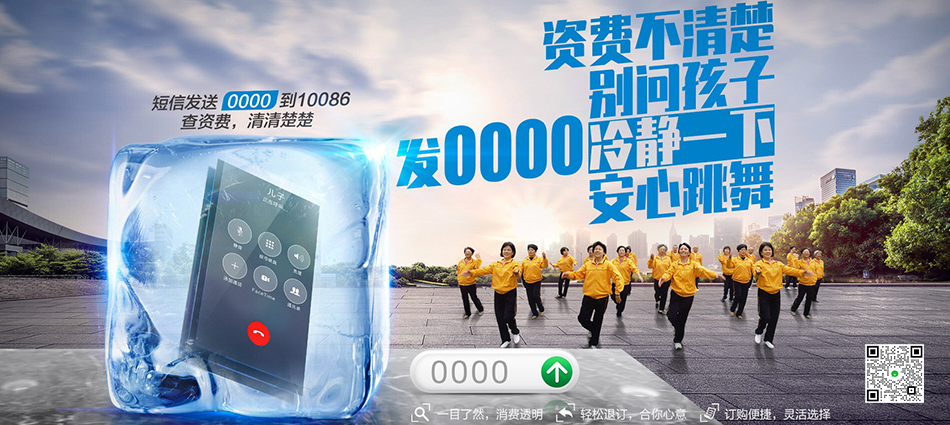 中国移动润州区移动宽带