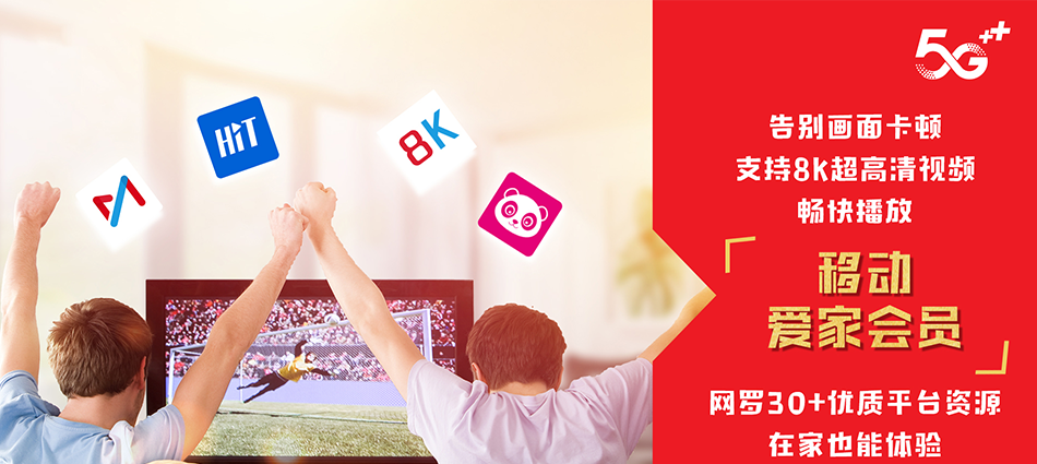 中国移动润州区移动宽带